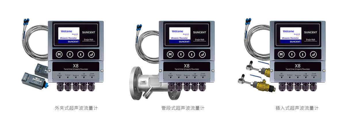 超聲波流量計安裝方式 超聲波流量計安裝方式